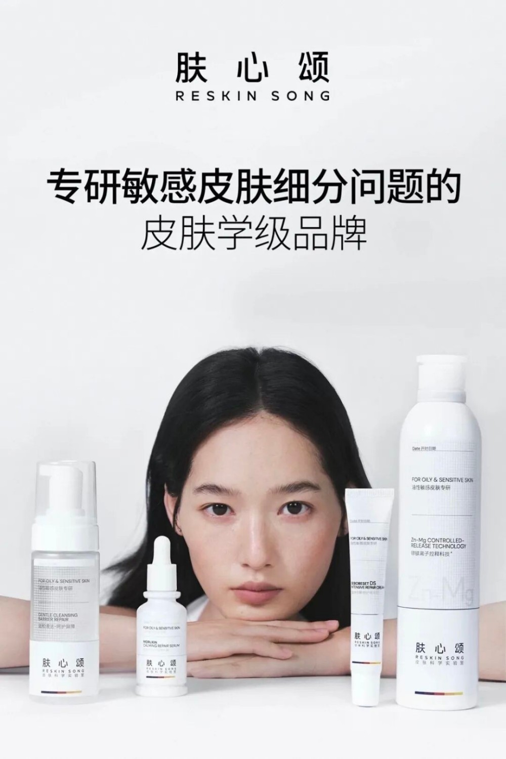 珀莱雅前CMO新品牌肤心颂正式开售