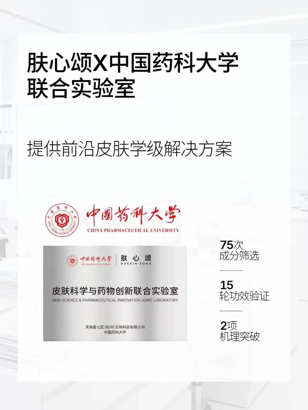 珀莱雅前CMO新品牌肤心颂正式开售