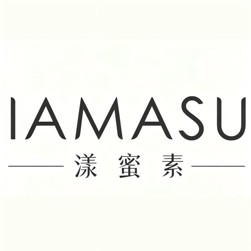 IAMASU漾蜜素