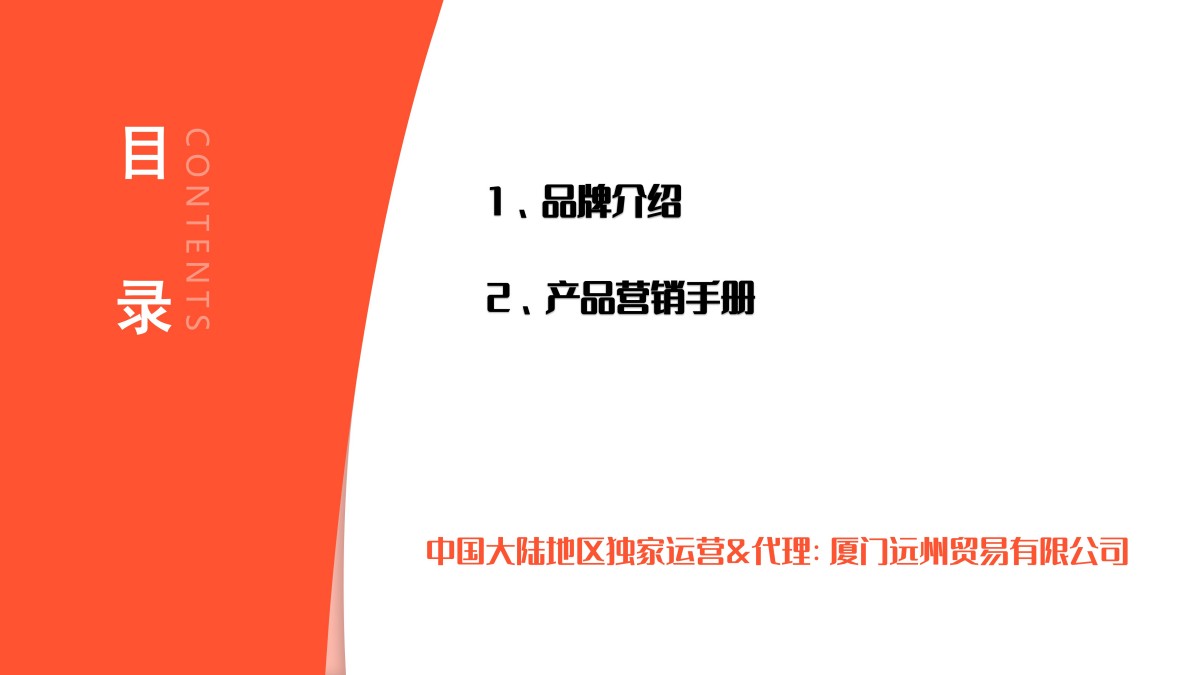 IAMASU漾蜜素