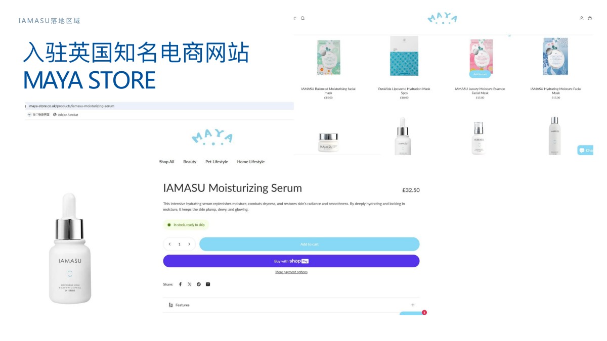 IAMASU漾蜜素