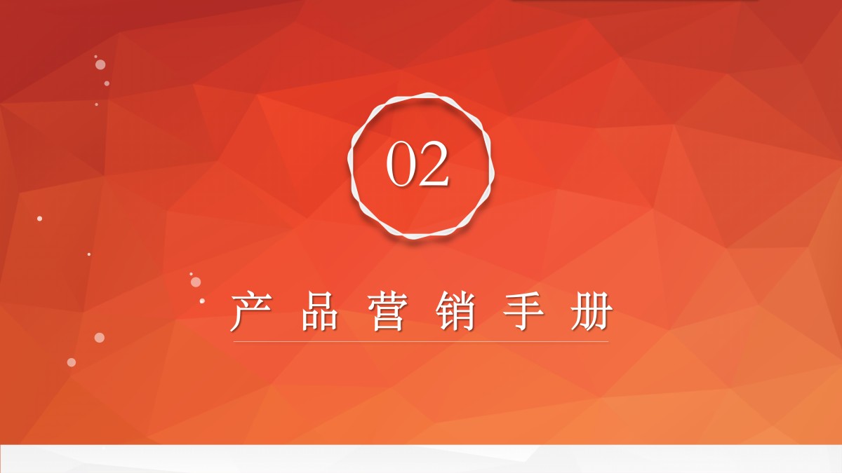 IAMASU漾蜜素