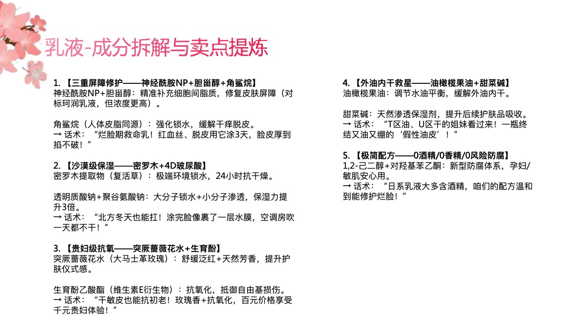 IAMASU漾蜜素