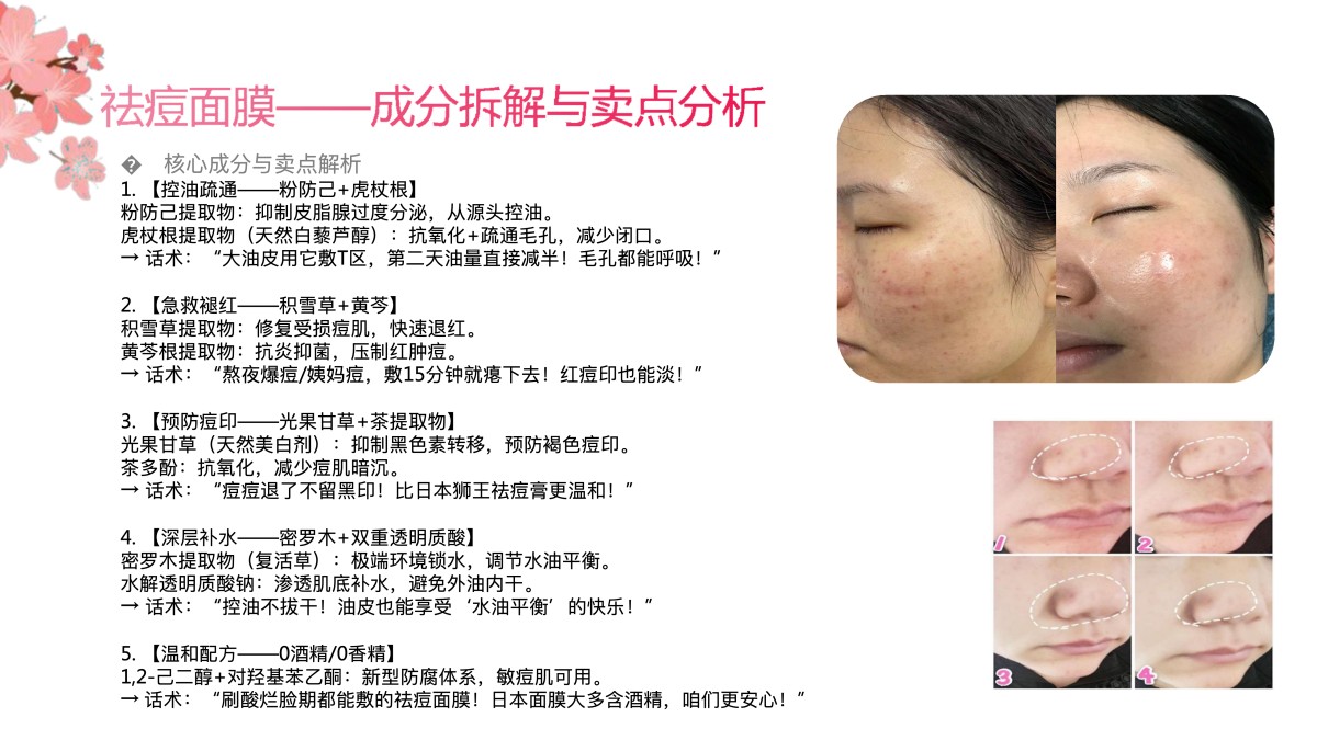IAMASU漾蜜素