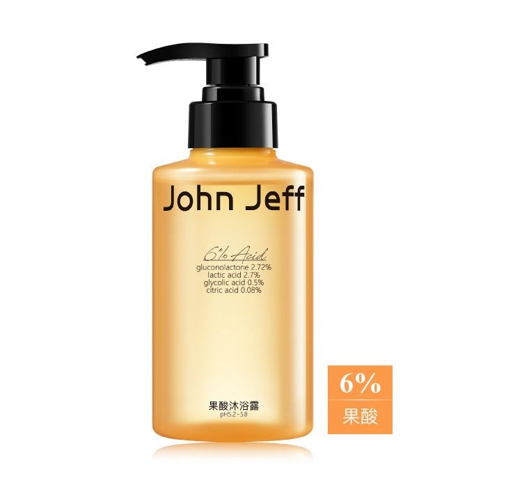 ohn Jeff 果酸沐浴露新品上市