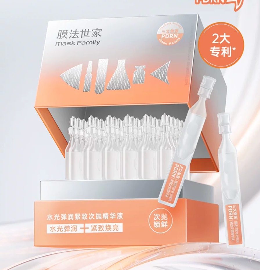 膜法世家水光弹润紧致次抛精华液新品上市
