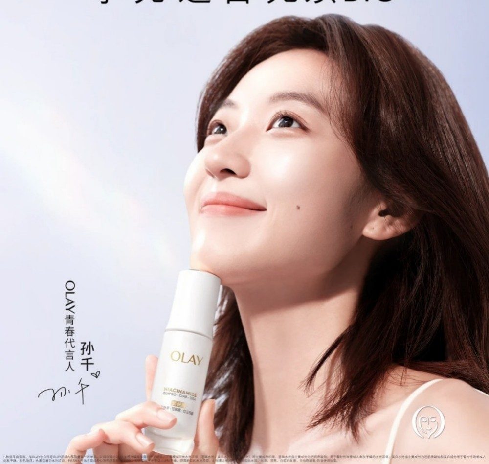 OLAY官宣孙千为品牌青春代言人