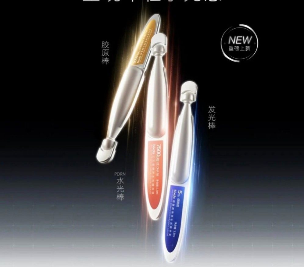倍至水光精华新品上市