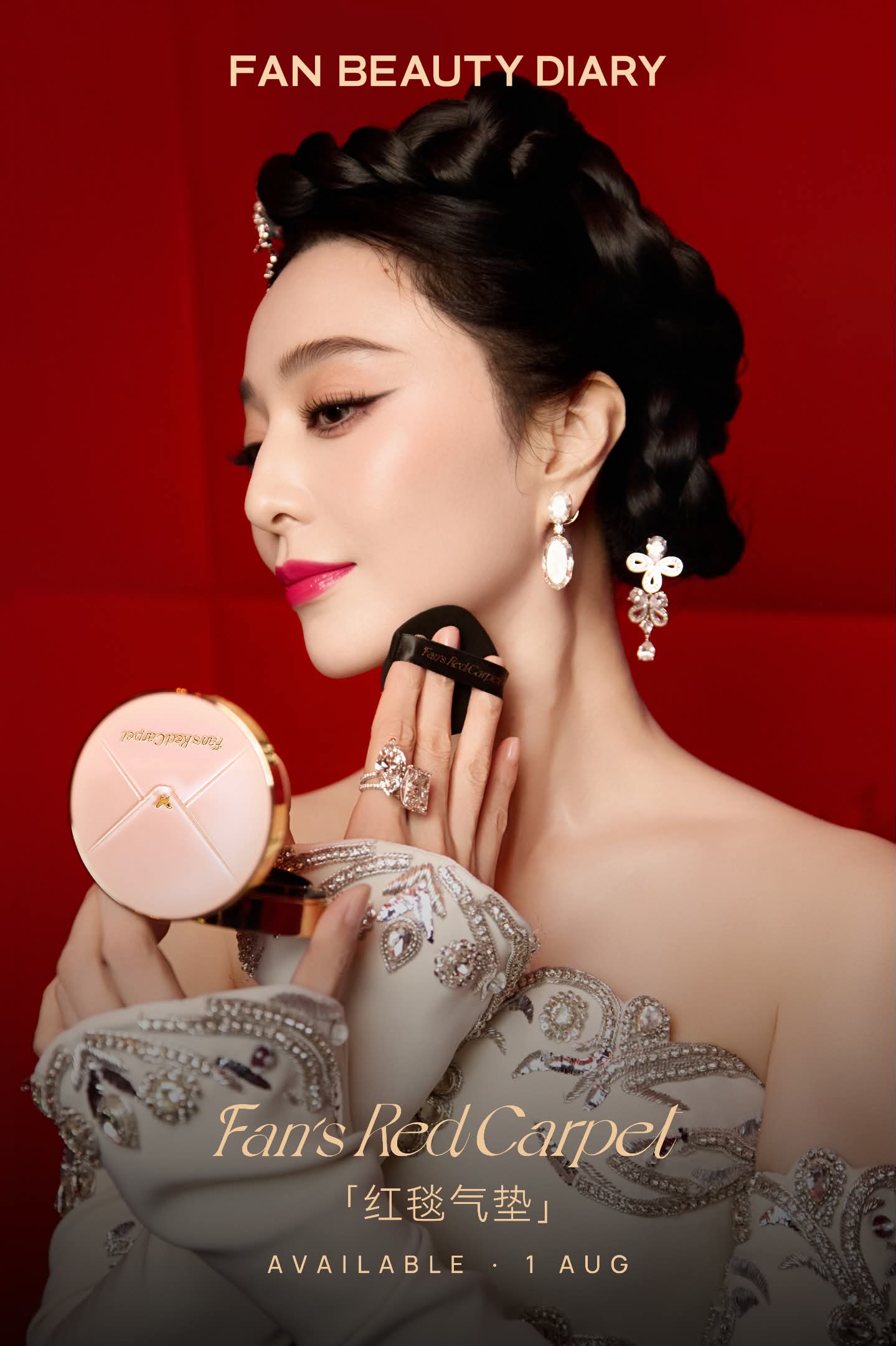 妆榜周报｜黛珂推出万元顶奢面霜；Fan Beauty首个底妆系列“红毯气垫”发售
