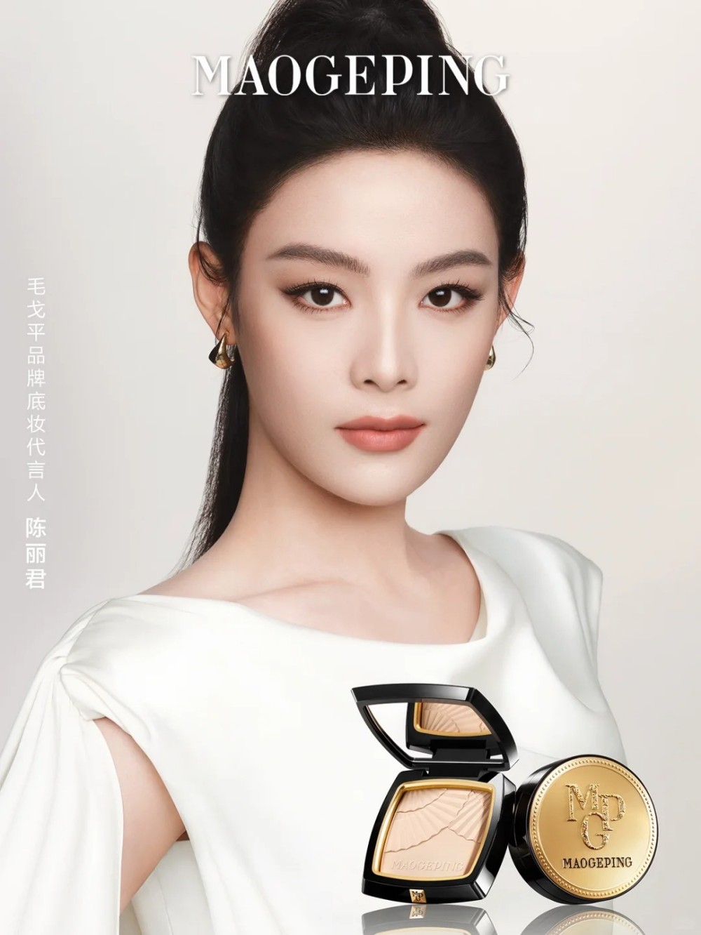 毛戈平官宣陈丽君为品牌底妆代言人