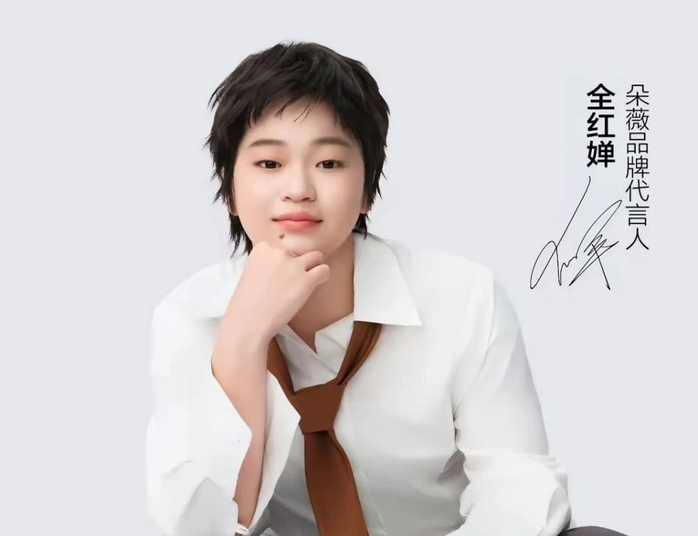 朵薇官宣全红婵为品牌代言人