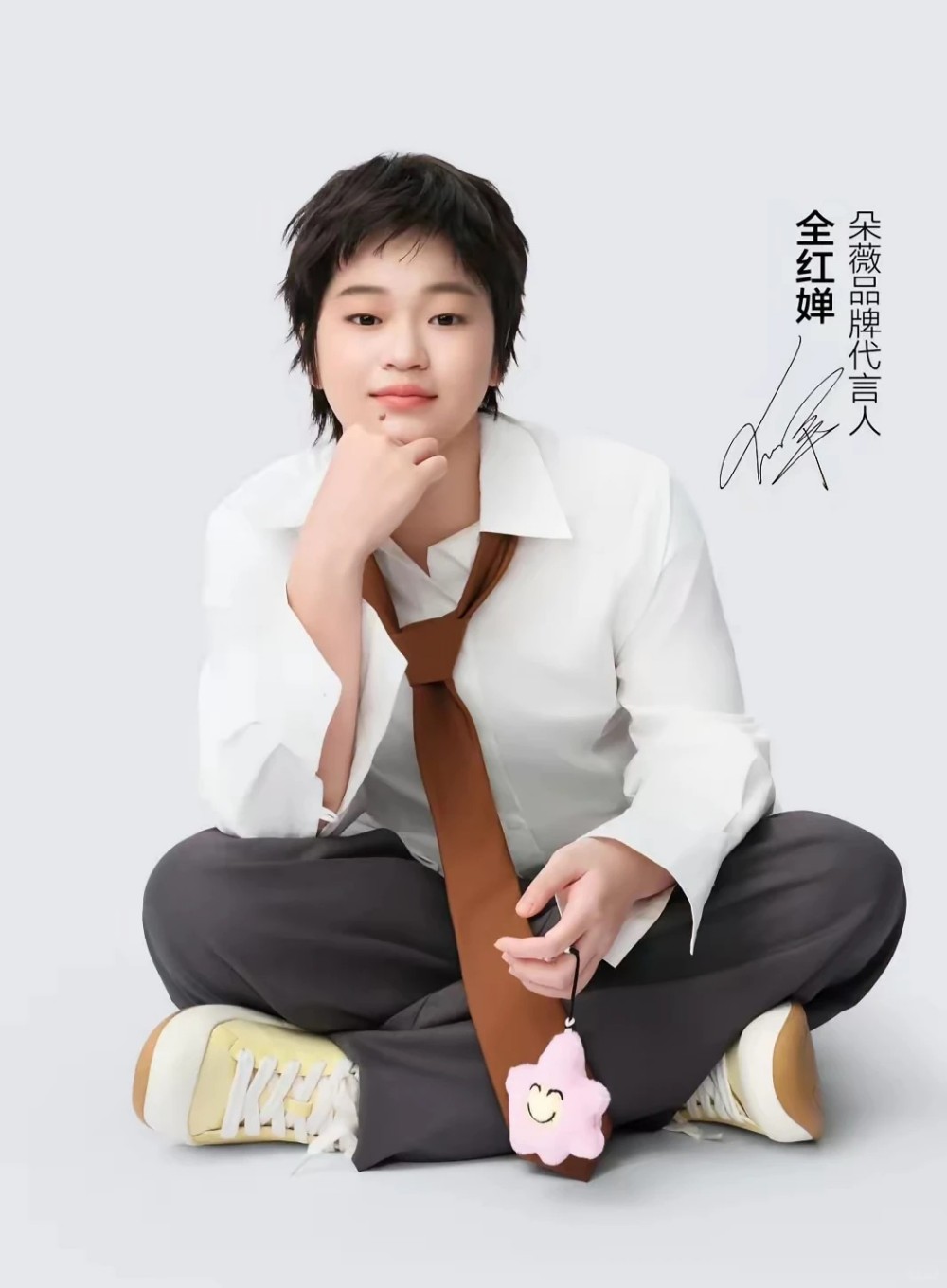 朵薇官宣全红婵为品牌代言人