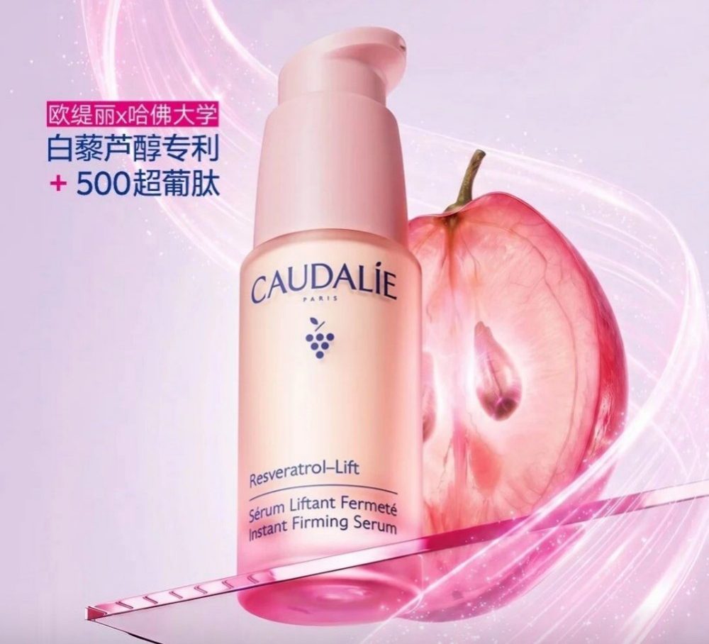 欧缇丽「胶原水光瓶」精华新品上市