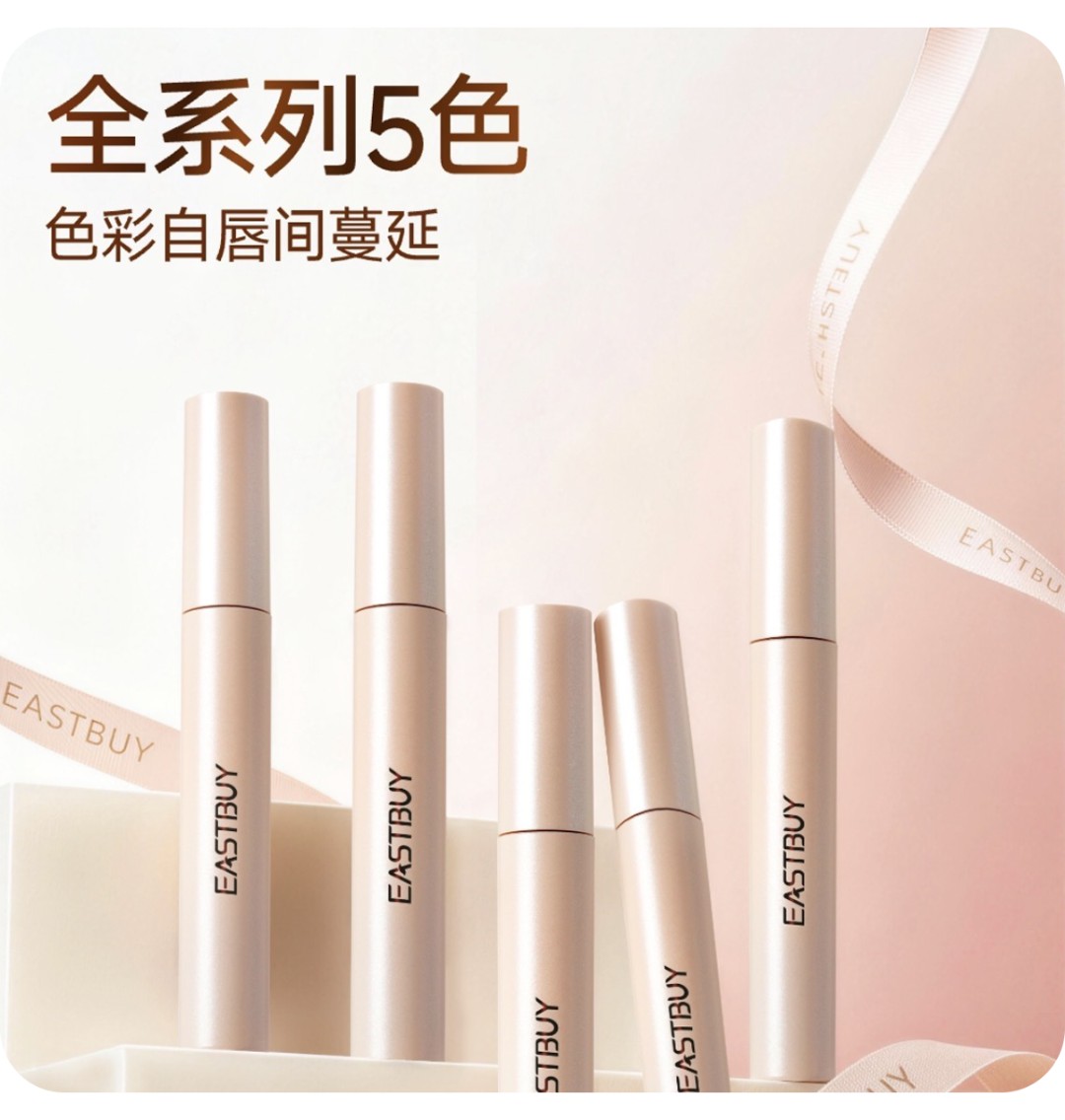 妆榜周报｜兰蔻在华首家旗舰店闭店；上美股份两款环肽新原料完成备案；东方甄选推出首款自营唇釉