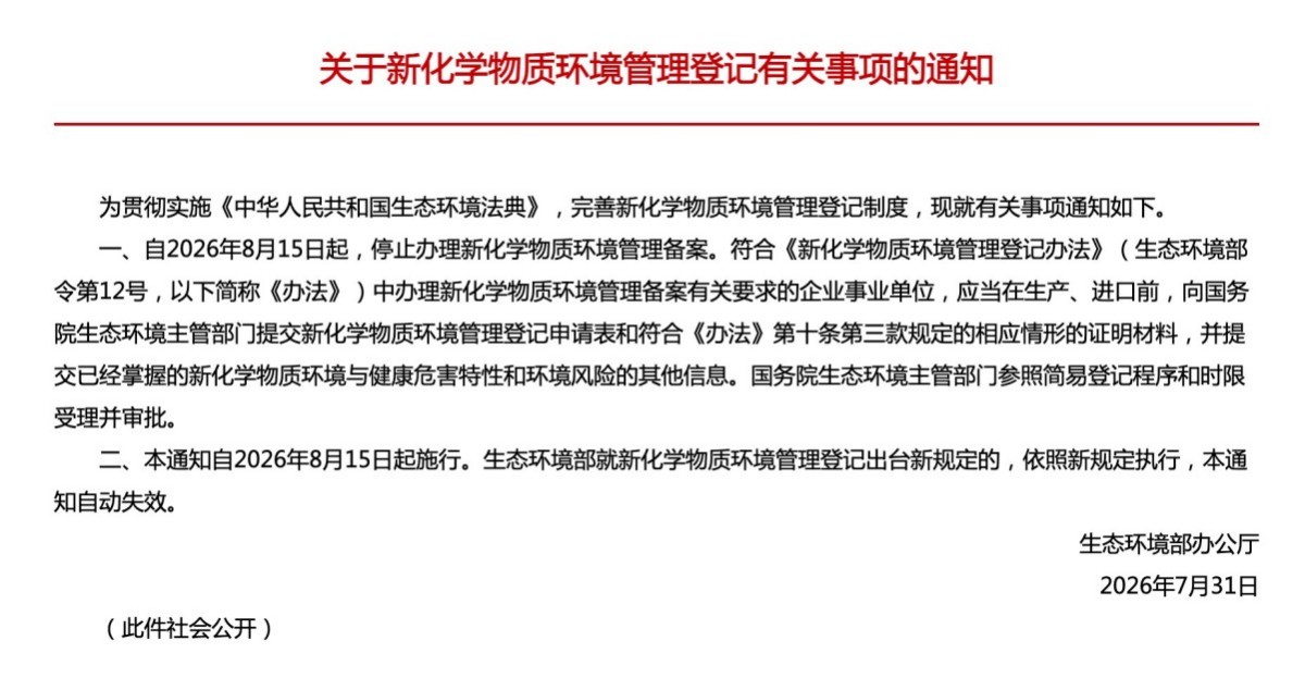 妆榜周报｜兰蔻在华首家旗舰店闭店；上美股份两款环肽新原料完成备案；东方甄选推出首款自营唇釉