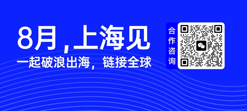 2026年（第三届）中国美妆出海大会