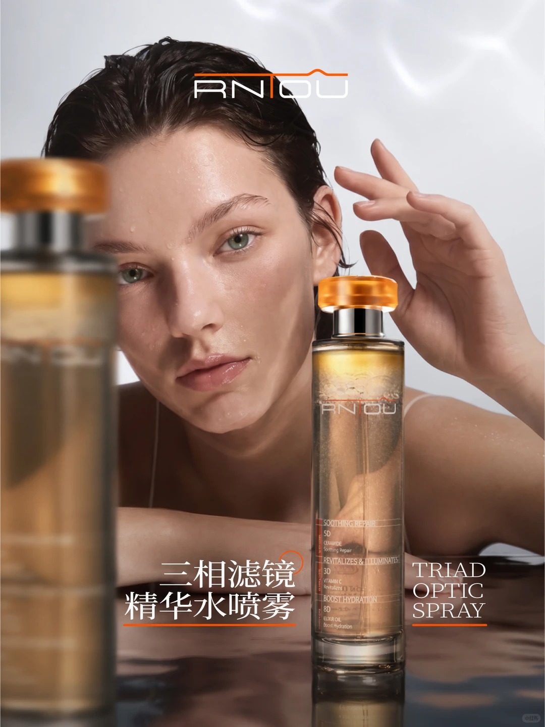 RNTOU 三相滤镜精华水喷雾新品上市
