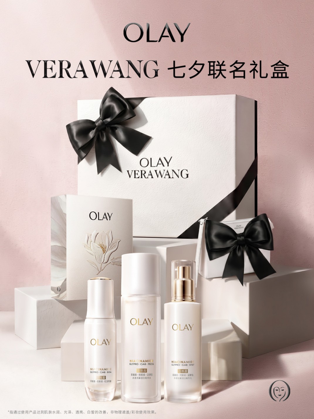 OLAY联名婚纱女王VERA WANG推出七夕礼盒