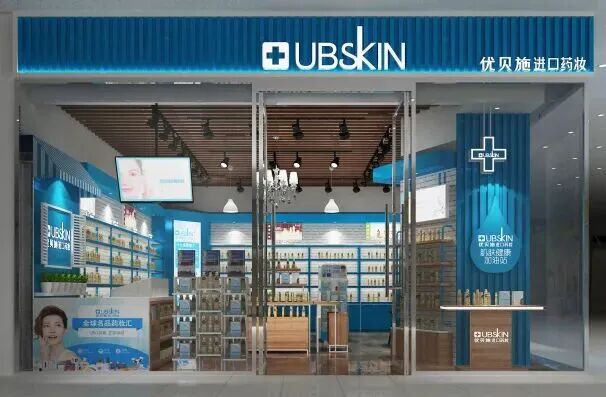老牌进口药妆连锁优贝施宣告破产，曾拥有超200家门店
