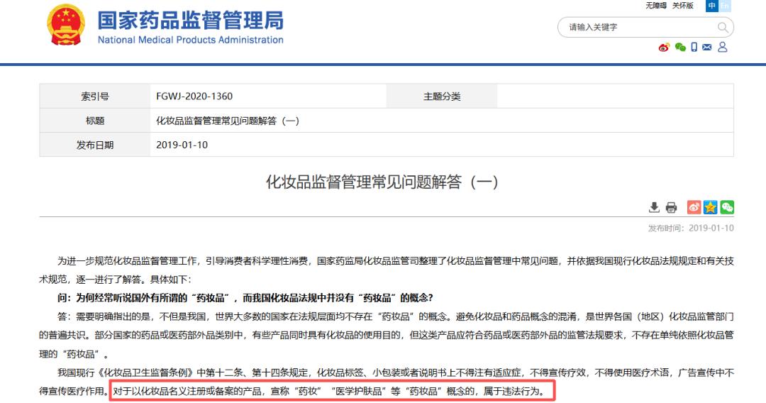 老牌进口药妆连锁优贝施宣告破产，曾拥有超200家门店