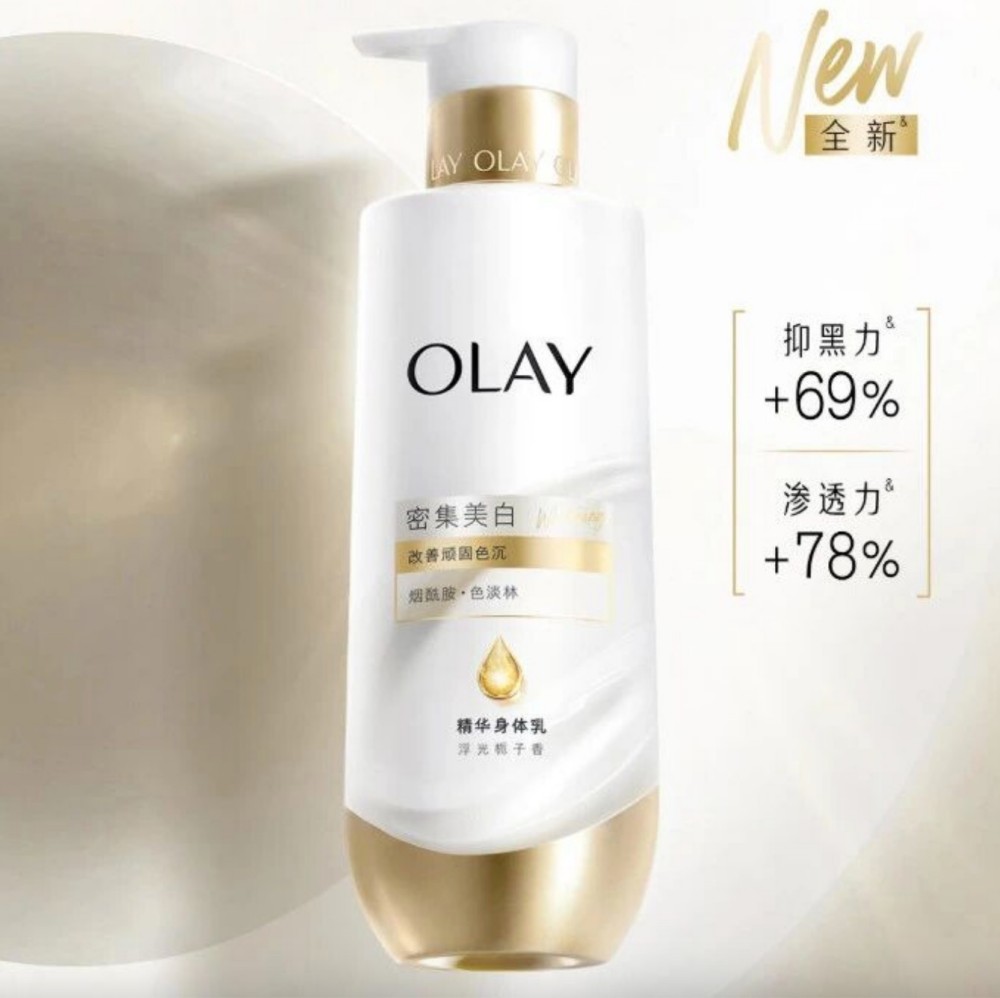 OLAY超白瓶身体乳3.0新品上市