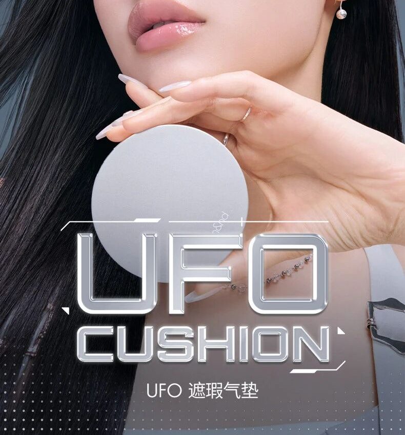 romand UFO遮瑕气垫新品上市