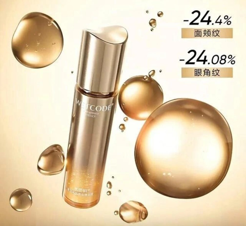 水密码PDRN悬油精华新品上市
