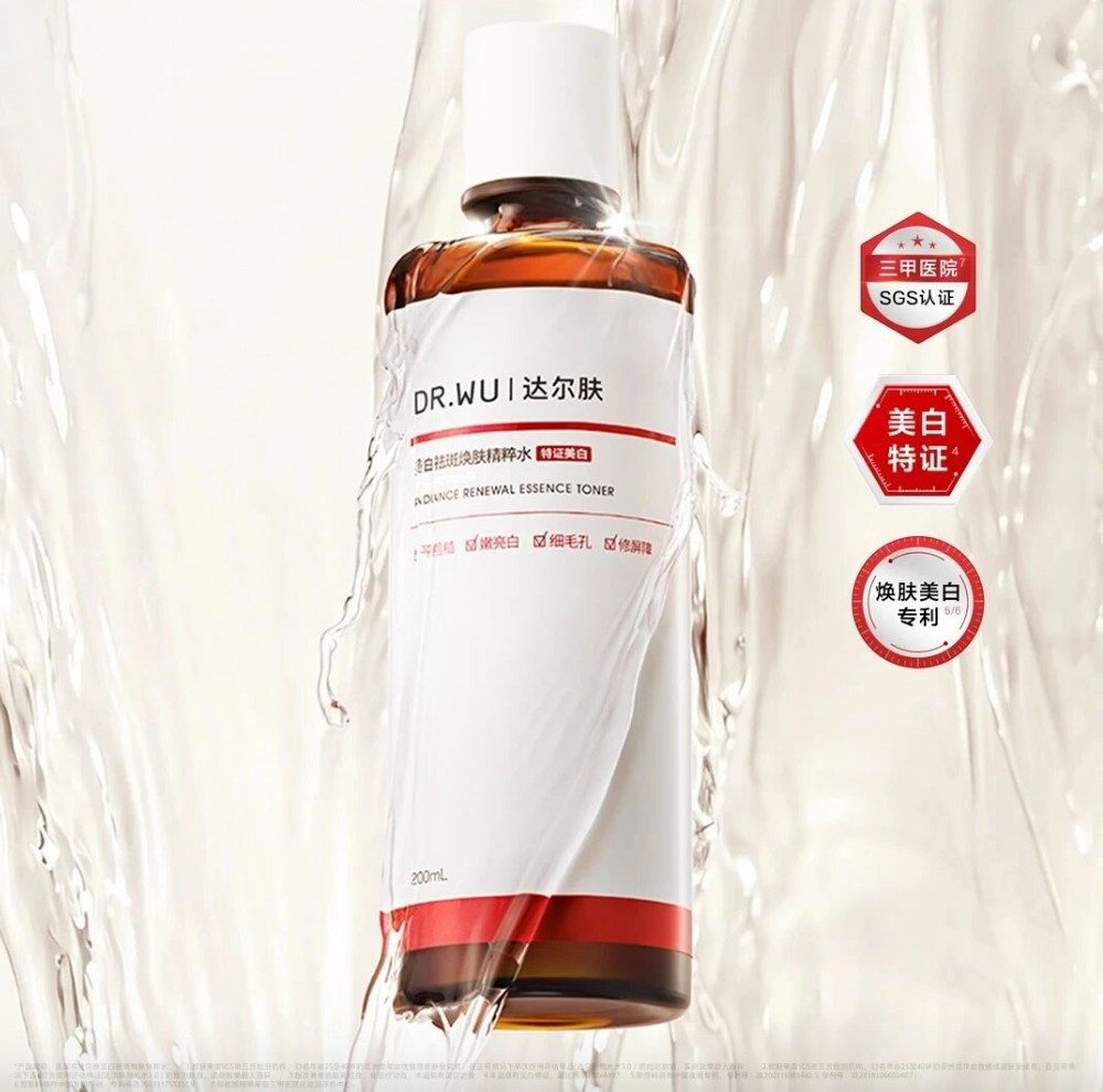DR.WU 达尔肤抛光水 3.0新品上市