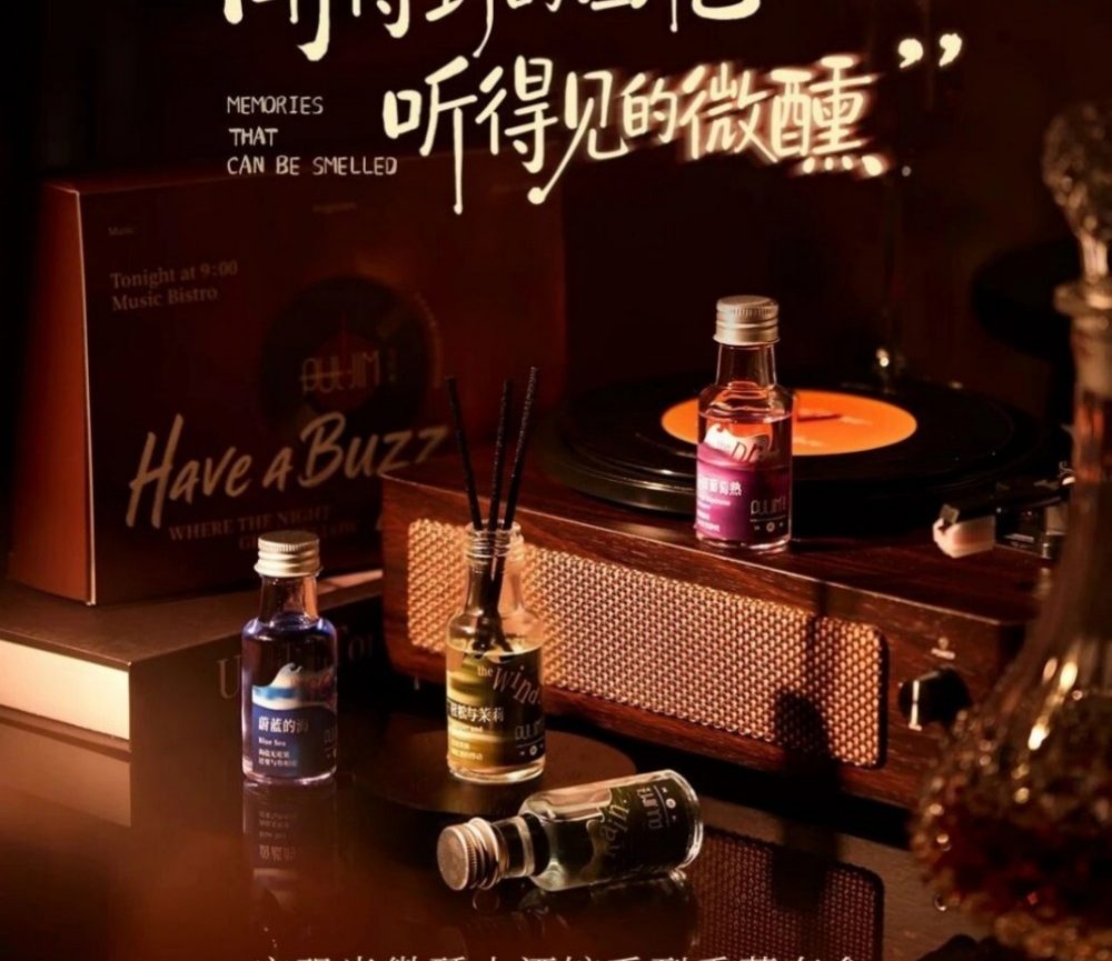 PULJIM²宝玑米微醺小酒馆系列香薰新品上市