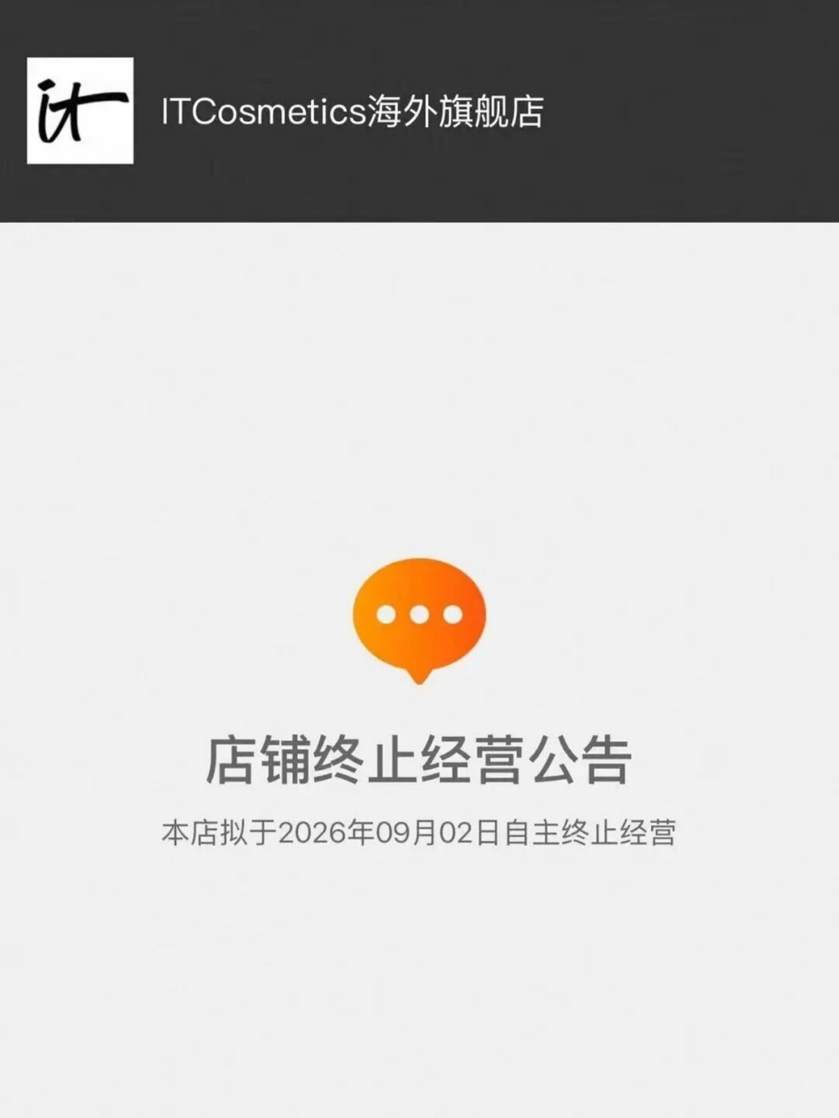 妆榜周报｜花西子上新西湖情境香；雅诗兰黛重回增长；欧莱雅旗下高端彩妆关闭中国唯一店铺