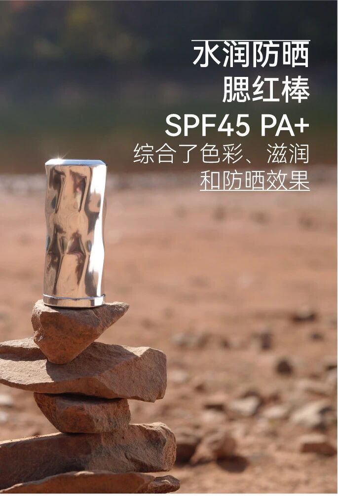 SPOSH似泊水润防晒腮红棒新品上市