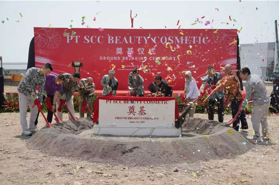 上美股份印尼 SCC 工厂正式奠基