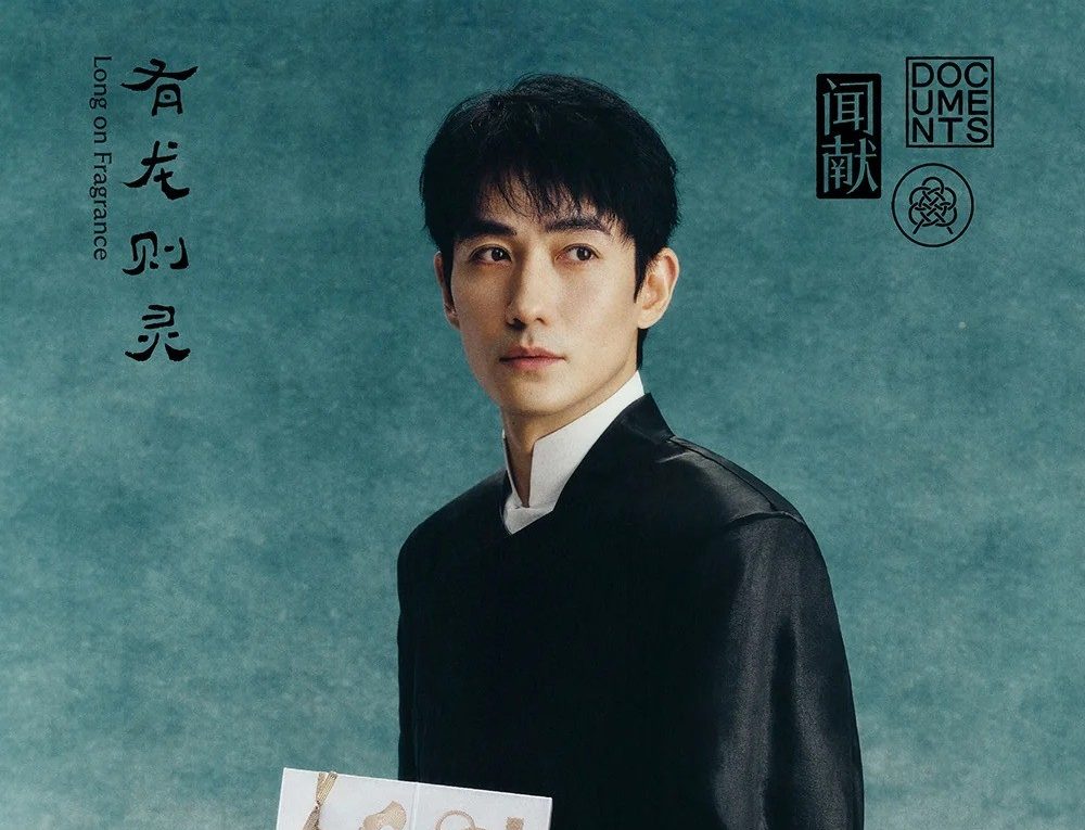 闻献官宣朱一龙为全球品牌代言人