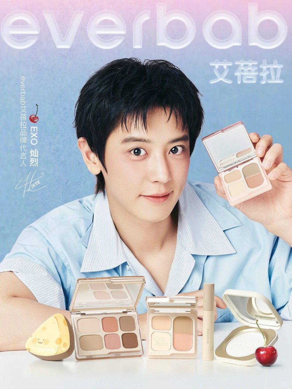 everbab 艾蓓拉官宣 EXO 灿烈为品牌代言人