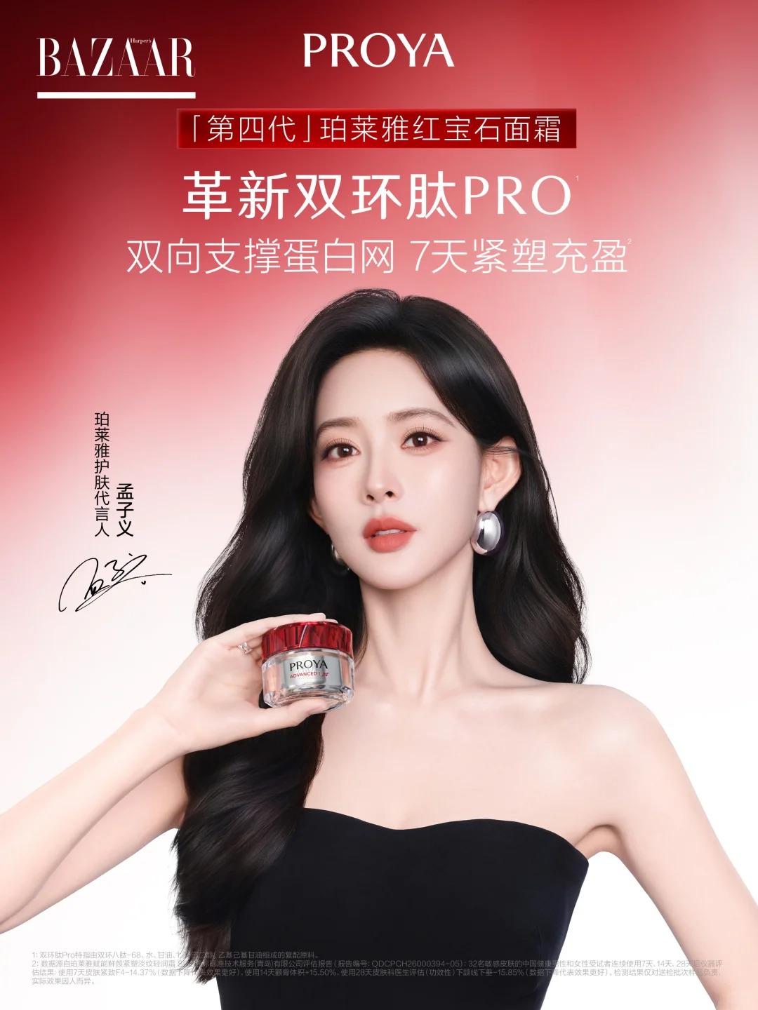 妆榜周报|至本母公司推出护肤品牌ROSLAVIA瑰立;多家上市公司披露2026半年报