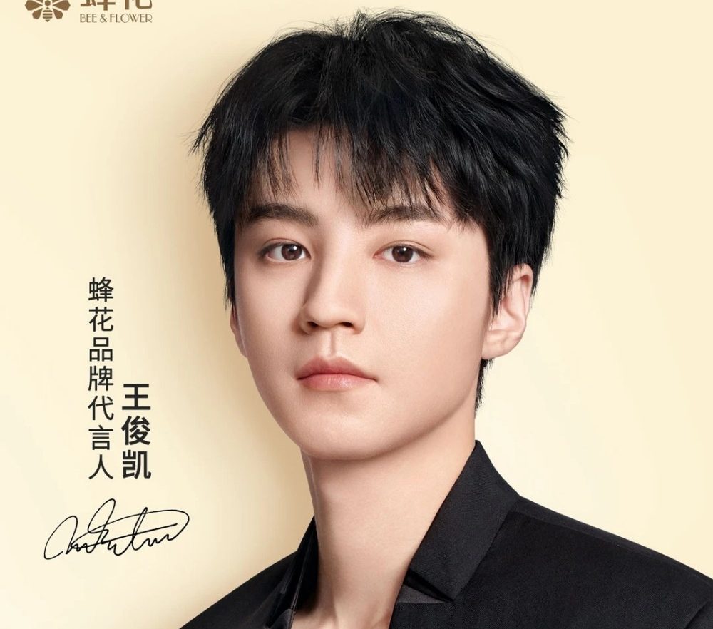 蜂花官宣王俊凯为品牌代言人