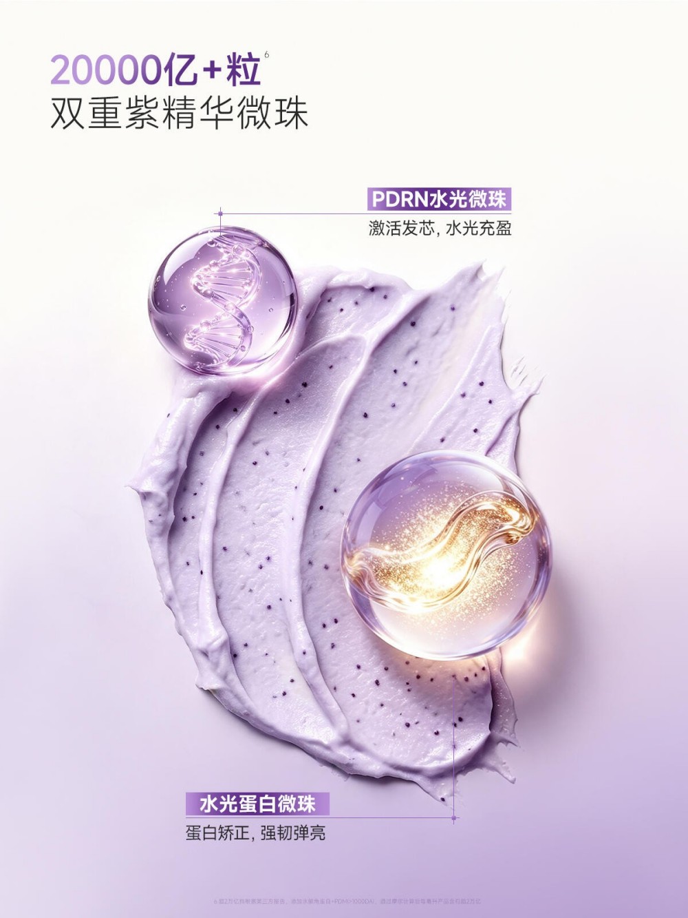 水之蔻酵母养活肽滋养修护蛋白霜新品上市