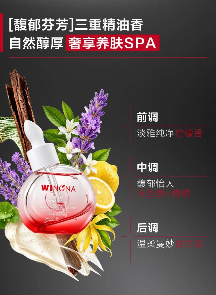 薇诺娜屏障修护精华油2.0新品上市