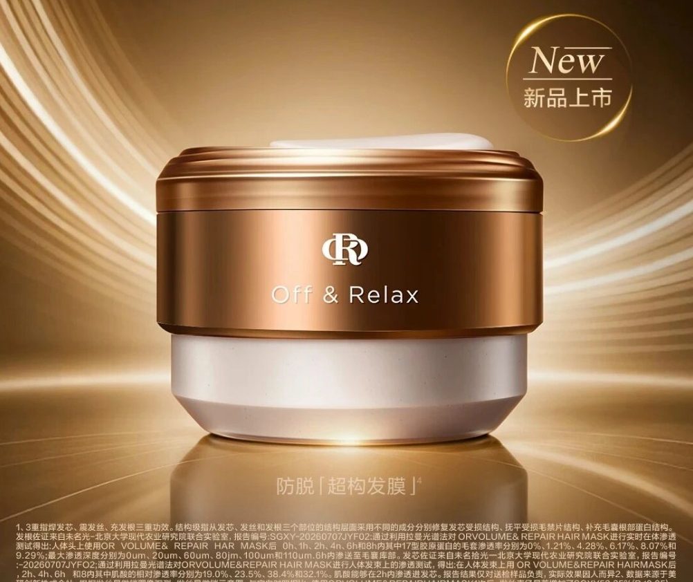 Off&Relax Ultra防脱「超构发膜」新品上市