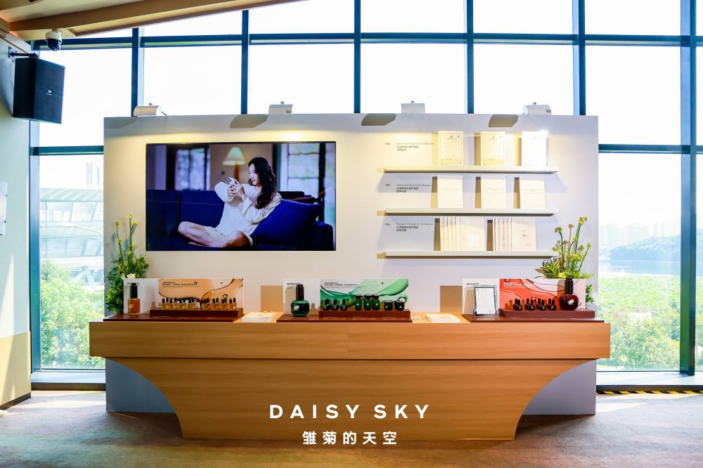 雏菊的天空首届油养大会揭示眼部护理市场结构性逆转