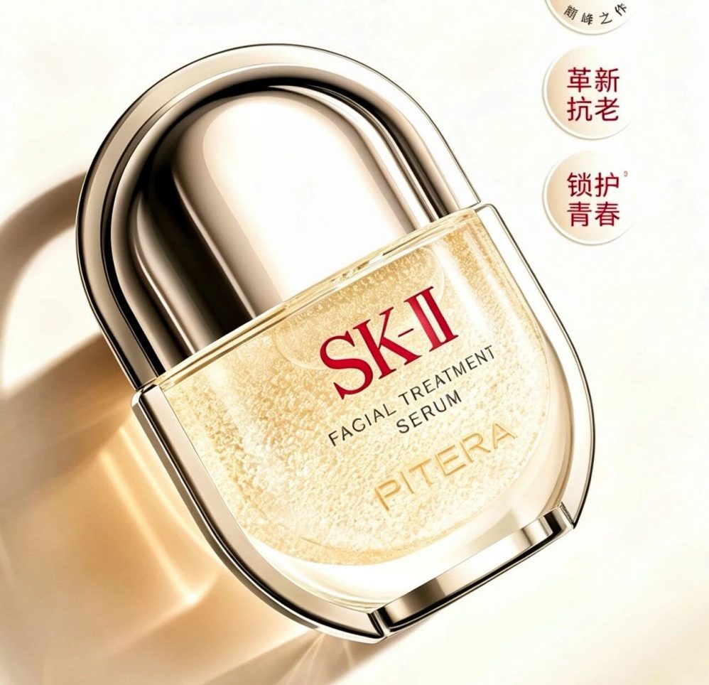 SK-II护肤浓缩精华液（神仙锁精华）新品上市