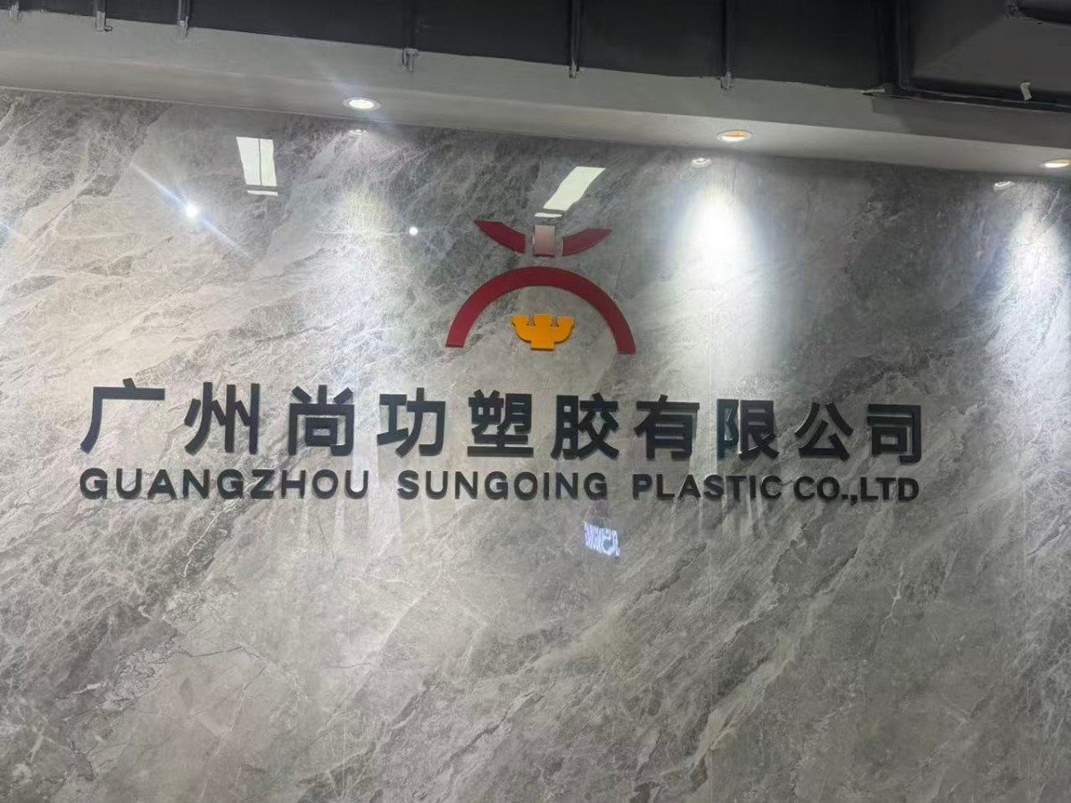尚功
