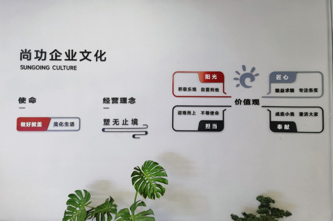 尚功