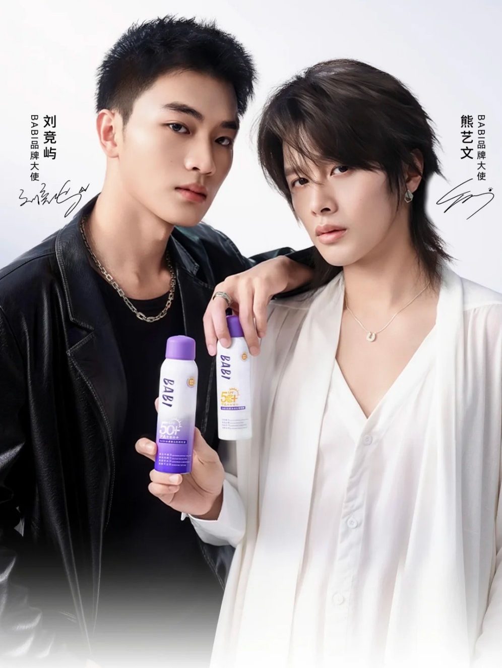 BABI官宣刘竞屿&熊艺文为品牌大使