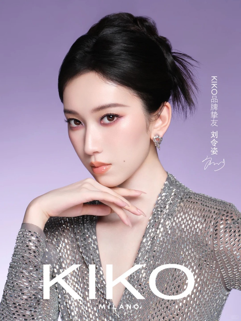 KIKO MILANO 官宣刘令姿为品牌挚友