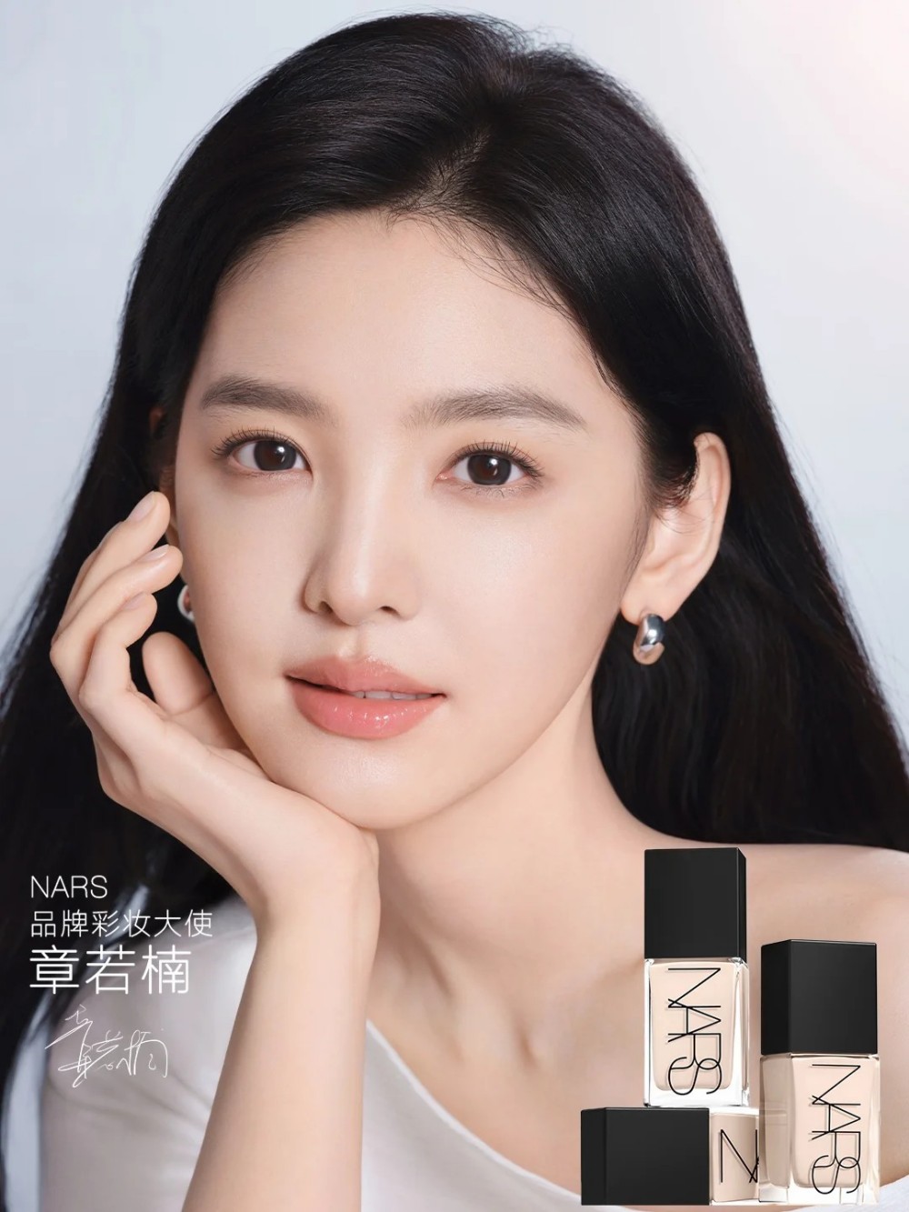 NARS 官宣章若楠为品牌彩妆大使