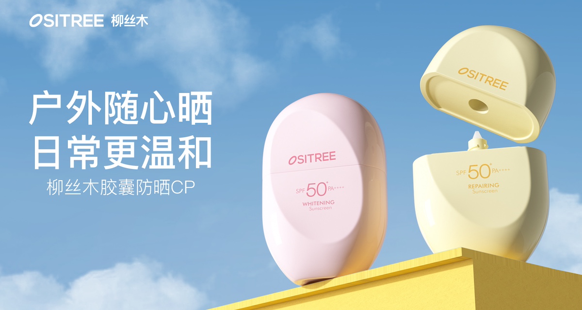 柳丝木