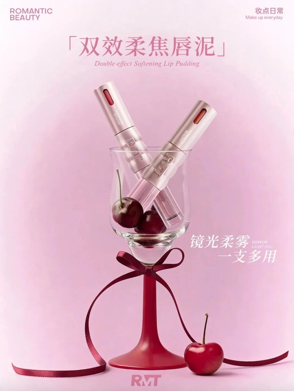 罗小曼双效柔焦唇泥新品上市