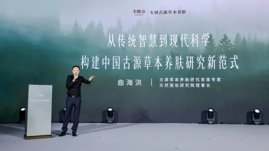 祛斑霜销量第一之后，卡唯朵启动古源草本养肤传承计划