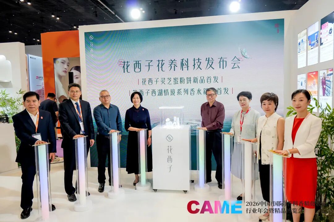 妆榜周报｜珀莱雅入股毕生之研母公司；赢创宣布关闭两座化妆品基地；Puig全资收购怡思丁